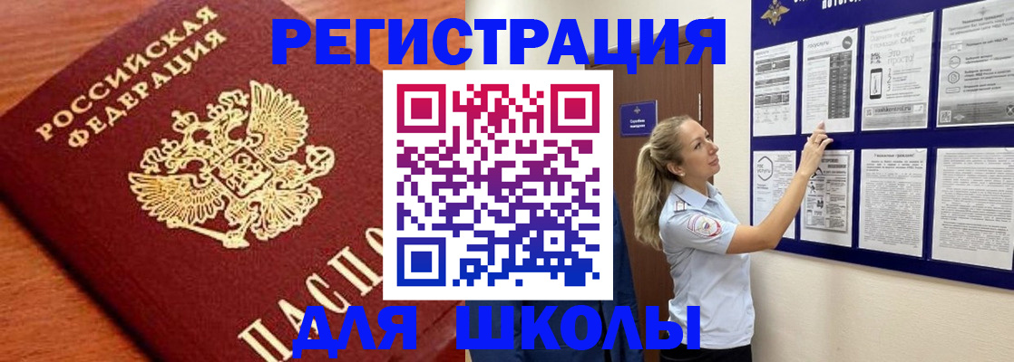 прописка ребенка в Харовске