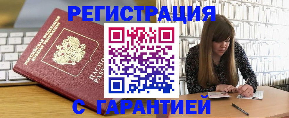 прописка в квартире в Харовске